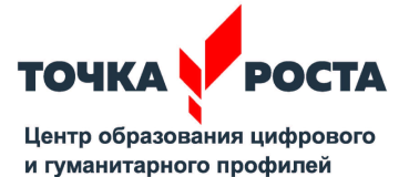 Точка роста в школе отсутствует Точка роста в школе отсутствует.