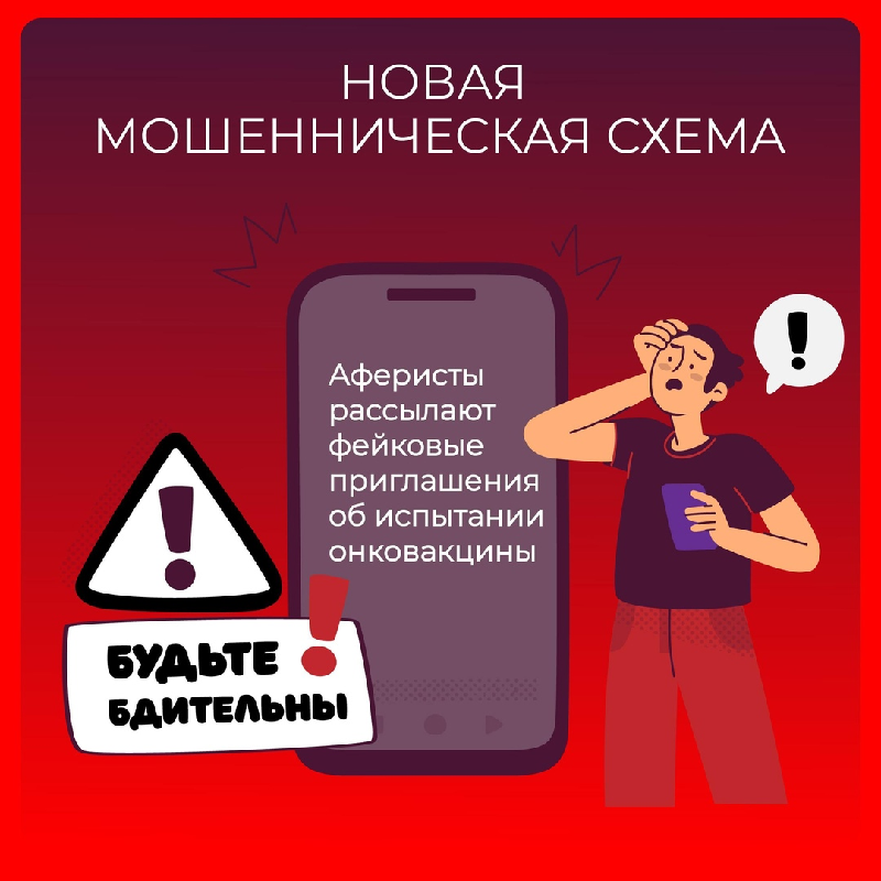 Жители Приангарья, будьте осторожны!.