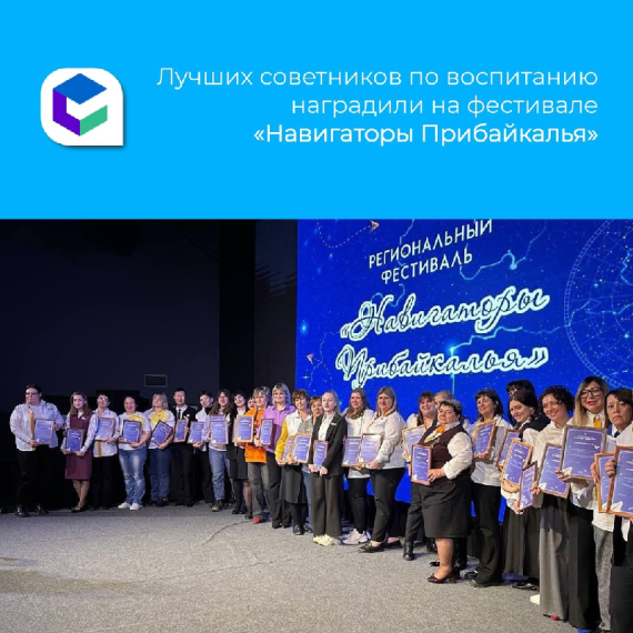 Внимание, берем курс на подведение итогов года и награждение лучших педагогов и наставников!.